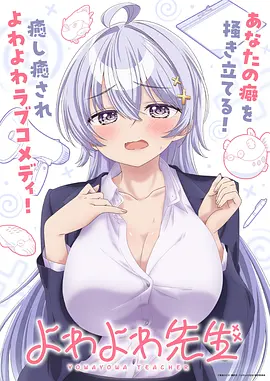 新番-蓝色监狱